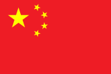 Carte de voyage prépayée Chine