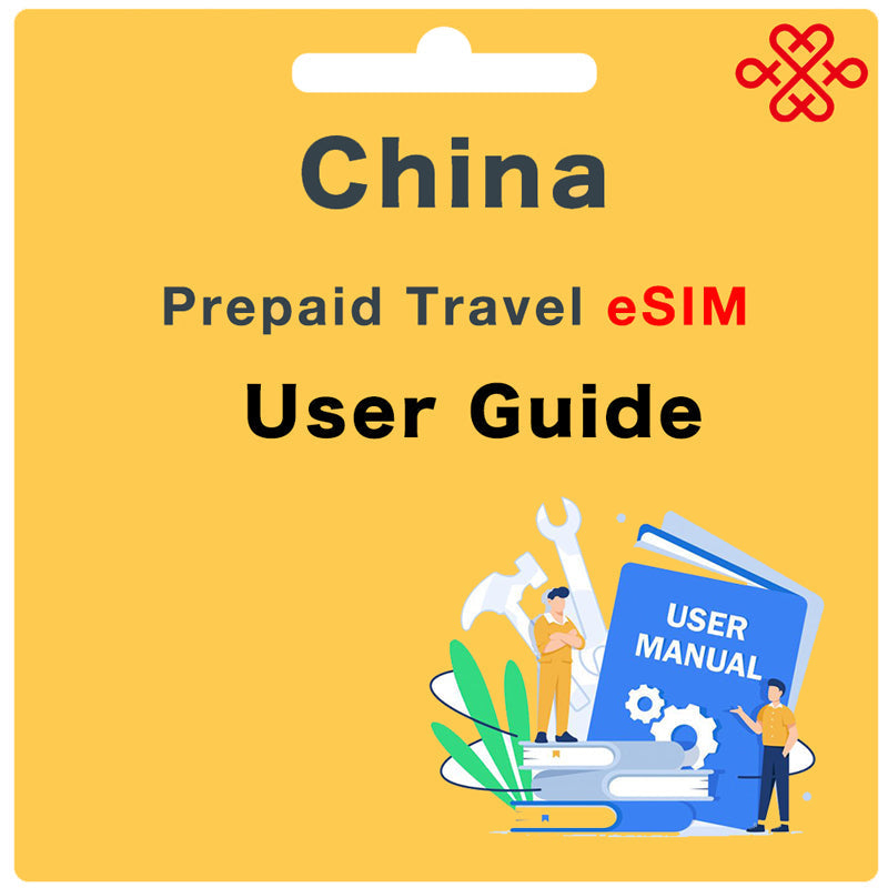 Guide de l'utilisateur de l'eSIM prépayée China Unicom 